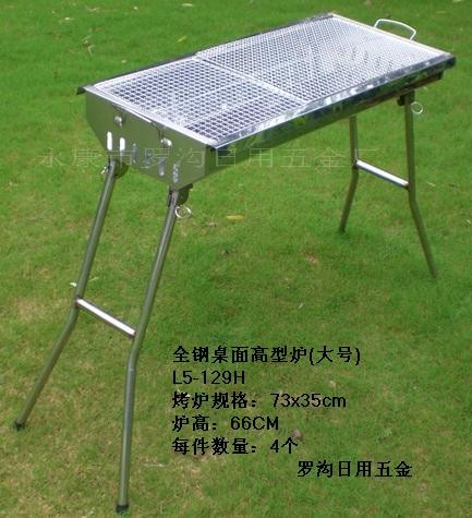 供应户外无烟木炭便携式烧烤炉